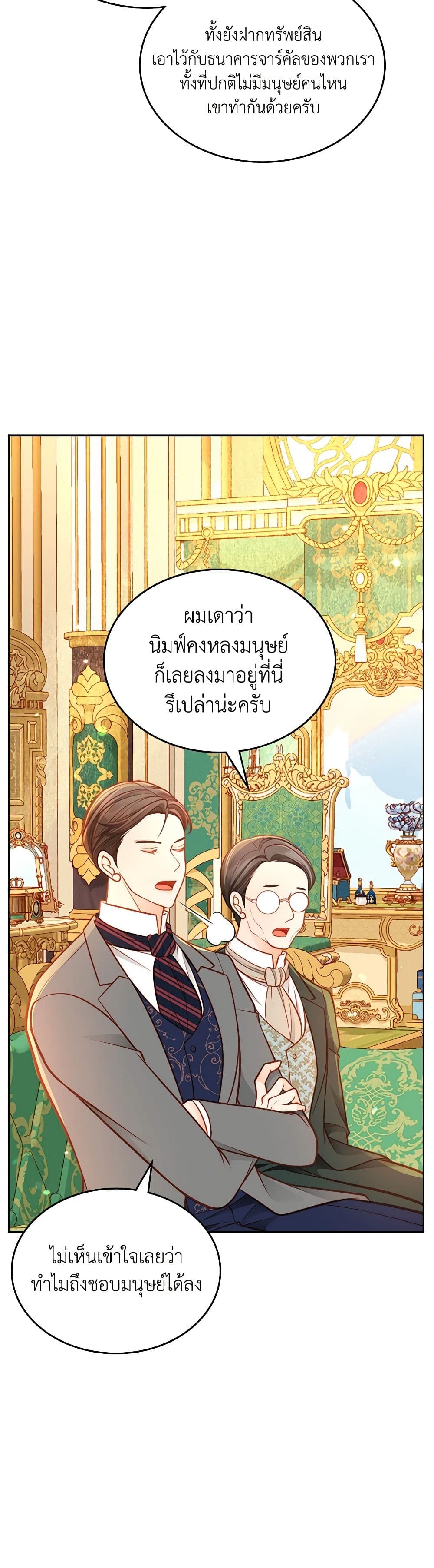 อ่านการ์ตูน The Duchess’s Secret Dressing Room 90 ภาพที่ 15