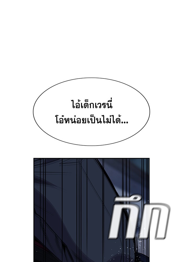 อ่านการ์ตูน True Education 26 ภาพที่ 67