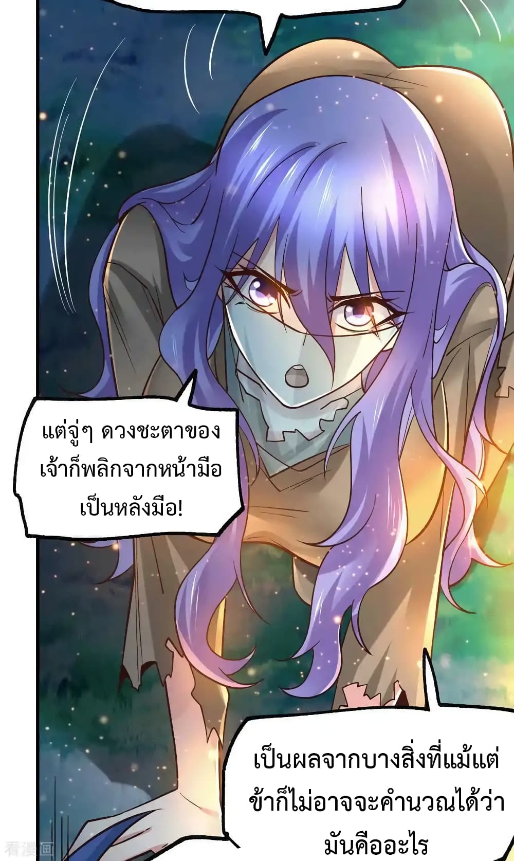 อ่านการ์ตูน Immortal Husband on The Earth 80 ภาพที่ 21