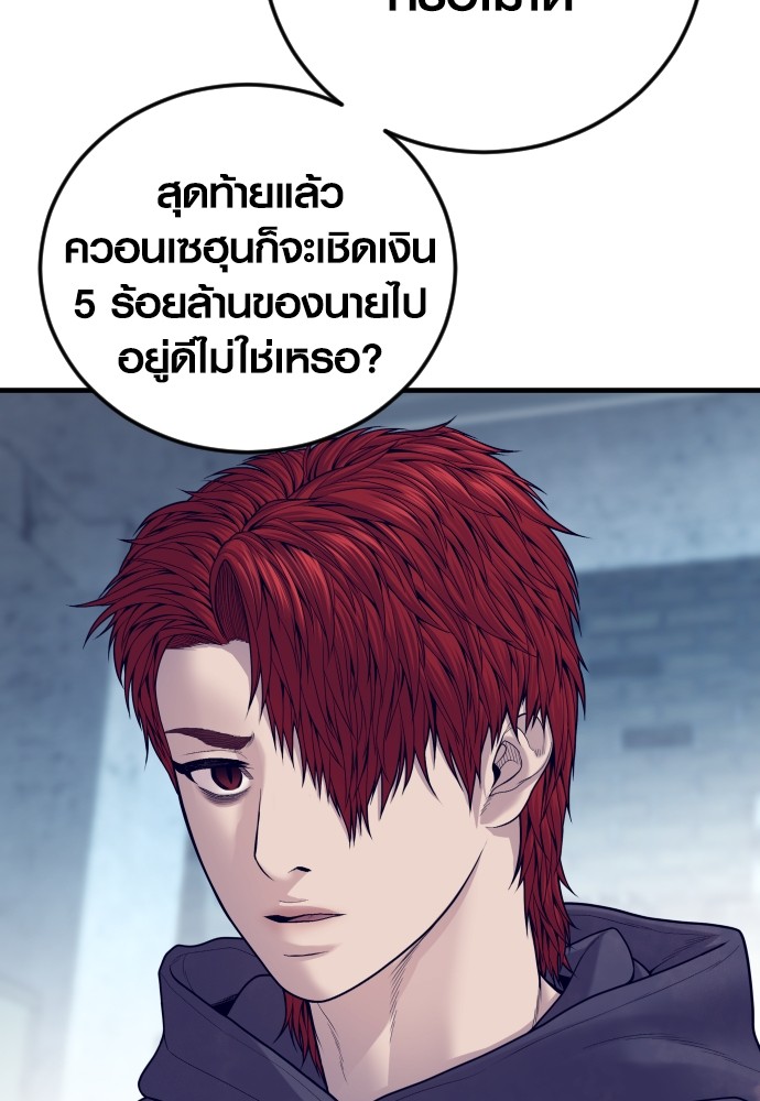 อ่านการ์ตูน Juvenile Offender 54 ภาพที่ 63