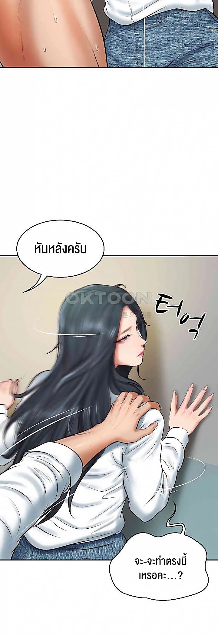 อ่านการ์ตูน The Billionaire’s Monster Cock Son-In-Law 15 ภาพที่ 16