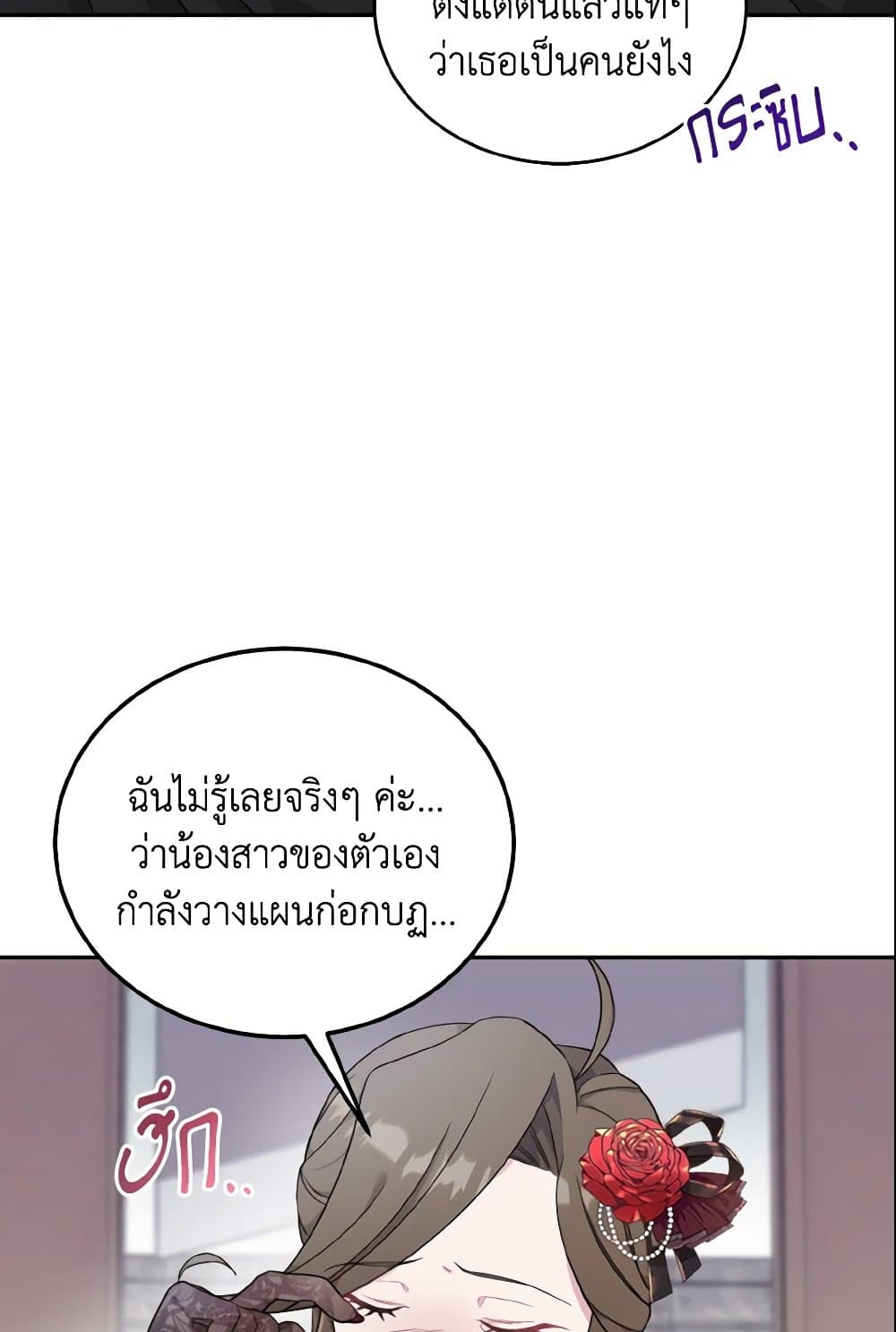 อ่านการ์ตูน Baby Pharmacist Princess 1 ภาพที่ 20