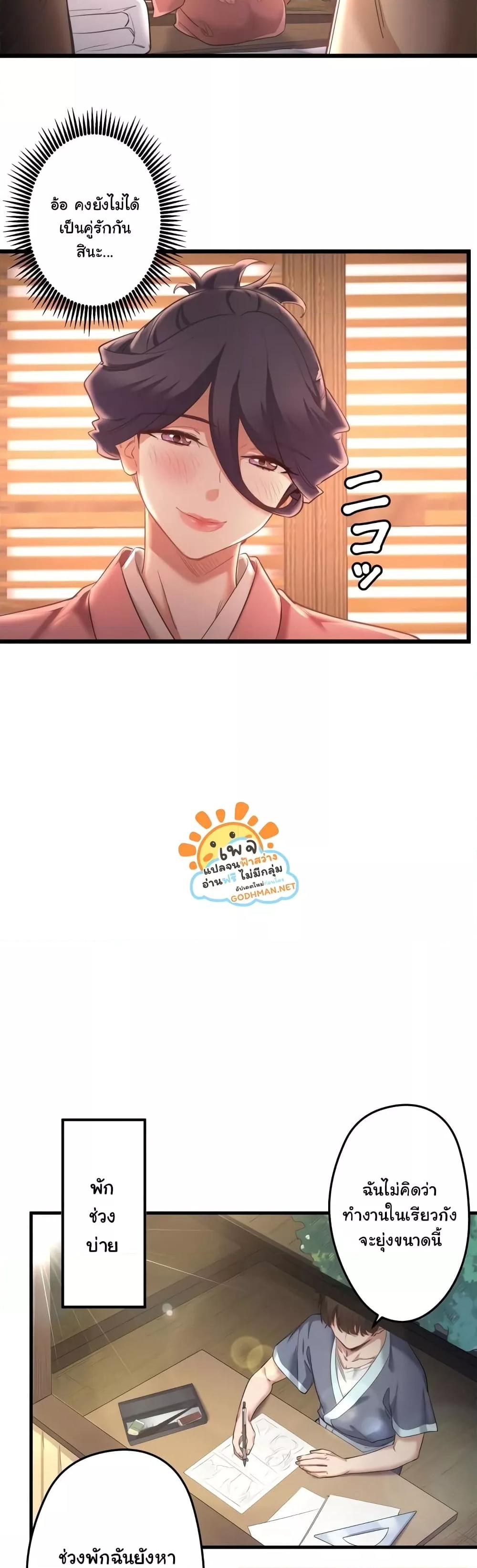 อ่านการ์ตูน Secret Hot Spring Inn 2 ภาพที่ 30