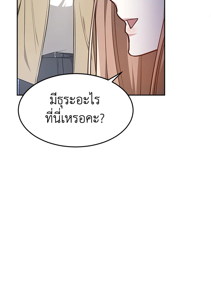 อ่านการ์ตูน It’s My First Time Getting 16 ภาพที่ 50