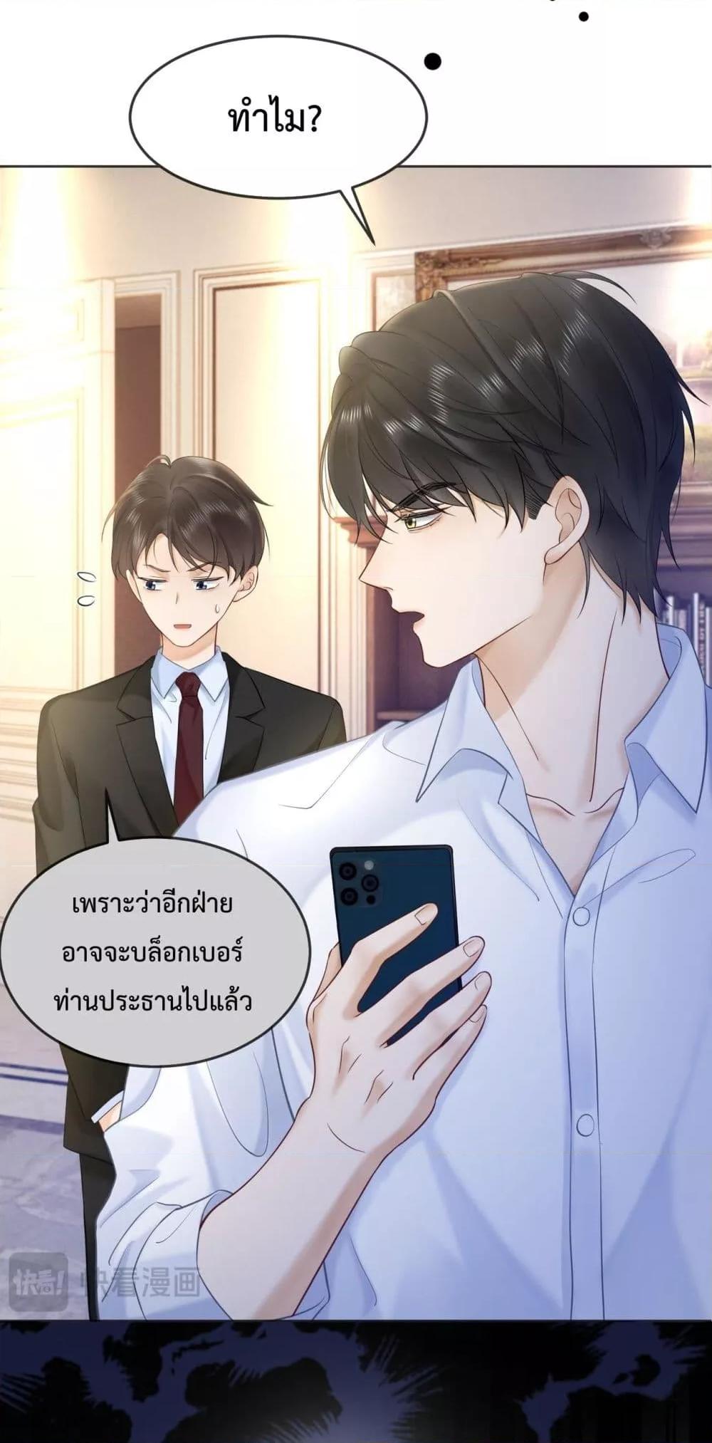 อ่านการ์ตูน Billionaire CEO’S Substitute Wife 13 ภาพที่ 7