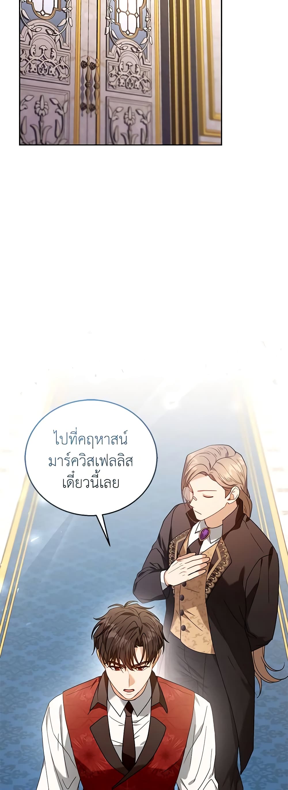 อ่านการ์ตูน I Am Trying To Divorce My Villain Husband, But We Have A Child Series 74 ภาพที่ 29