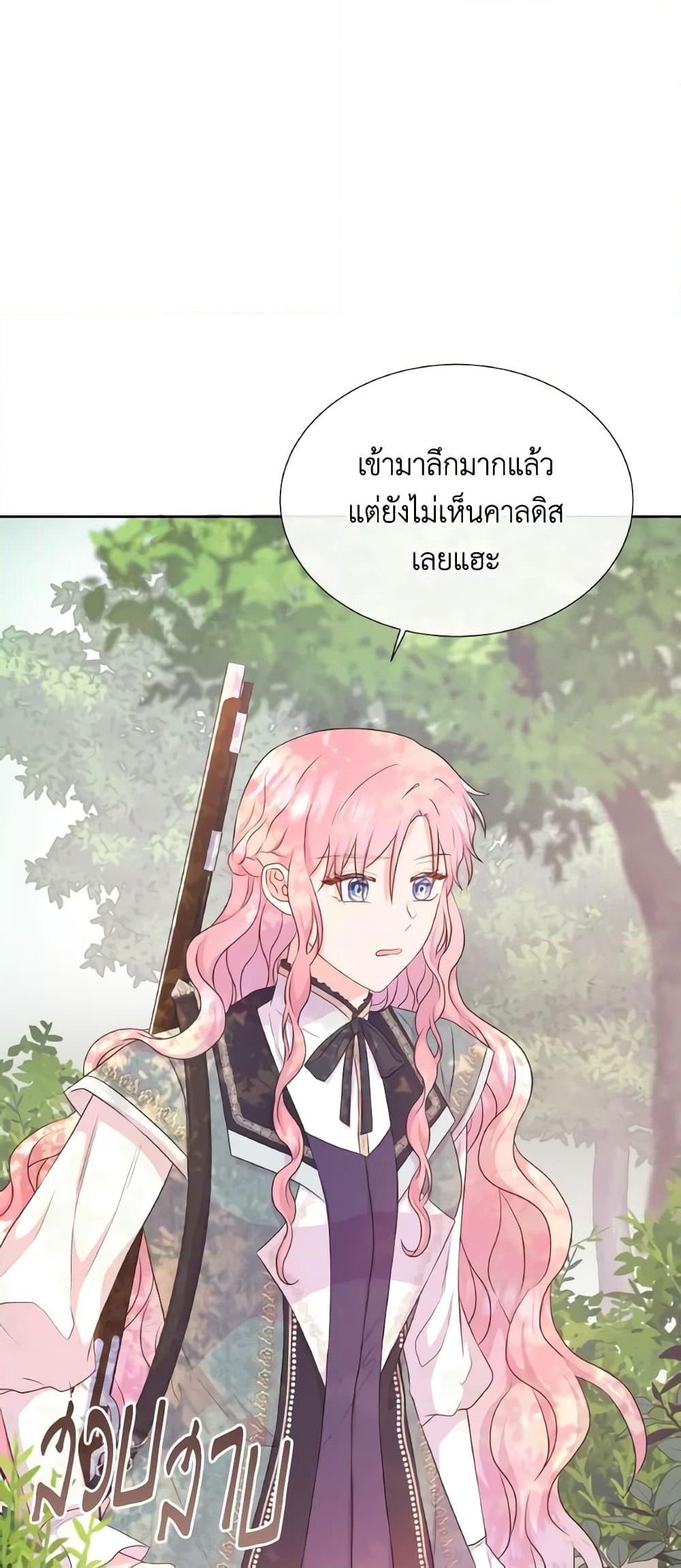 อ่านการ์ตูน Don’t Trust the Female Lead 53 ภาพที่ 3