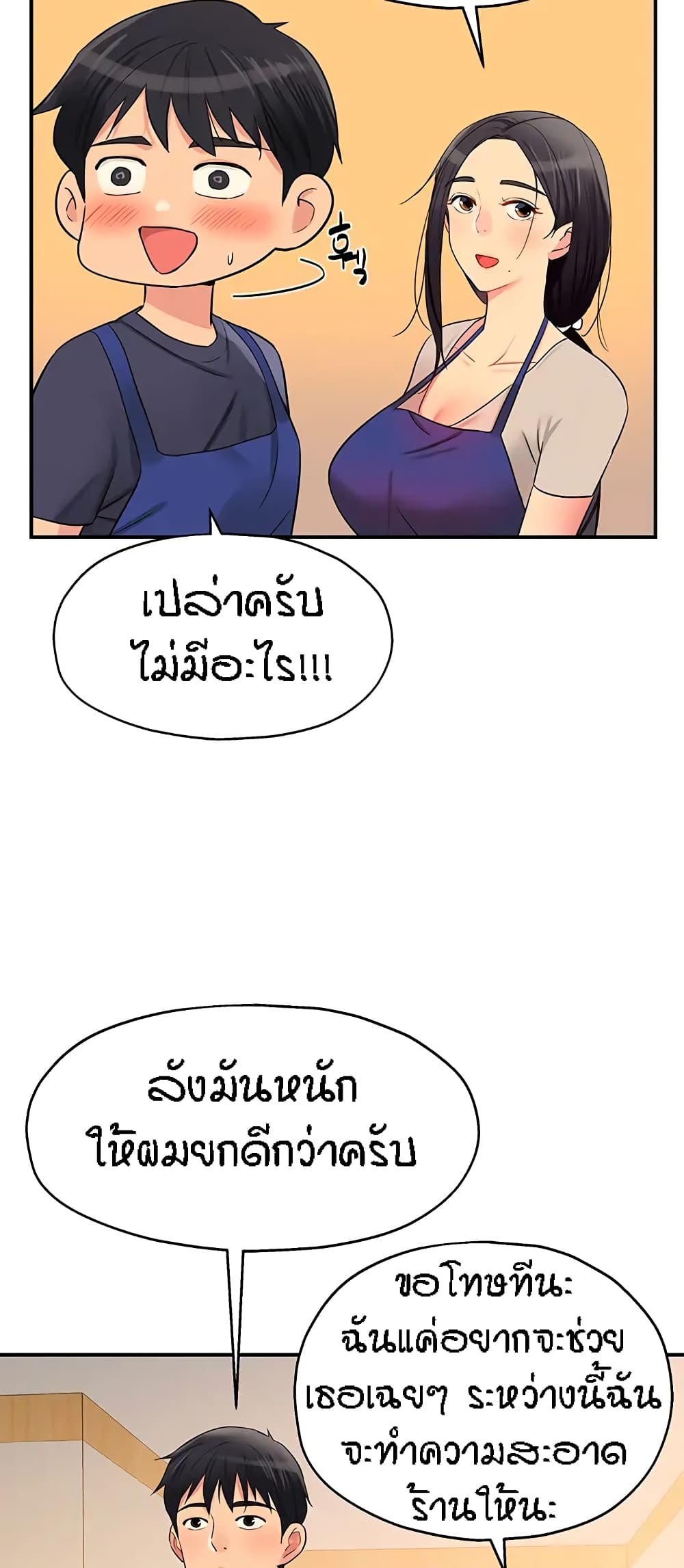 อ่านการ์ตูน Glory Hole 19 ภาพที่ 36