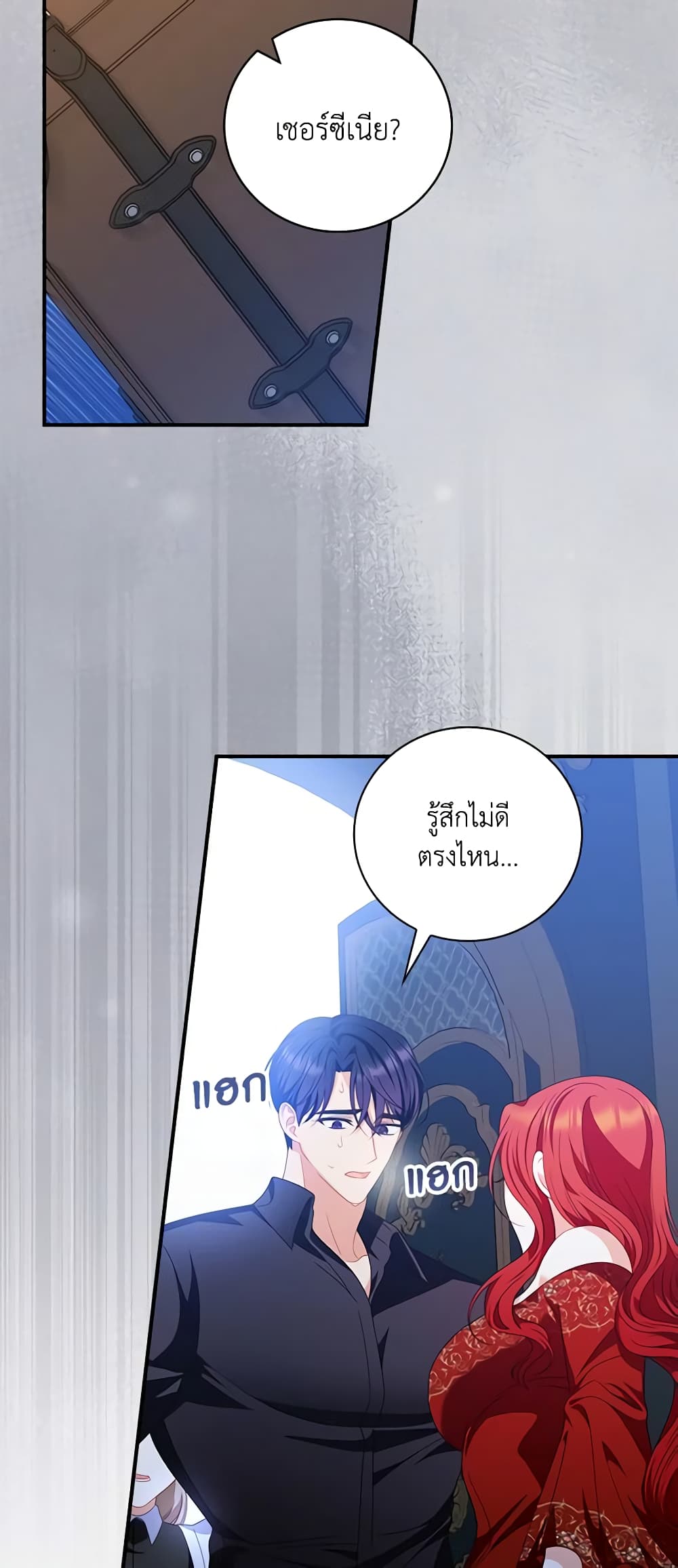 อ่านการ์ตูน I Raised Him Modestly, But He Came Back Obsessed With Me 31 ภาพที่ 25