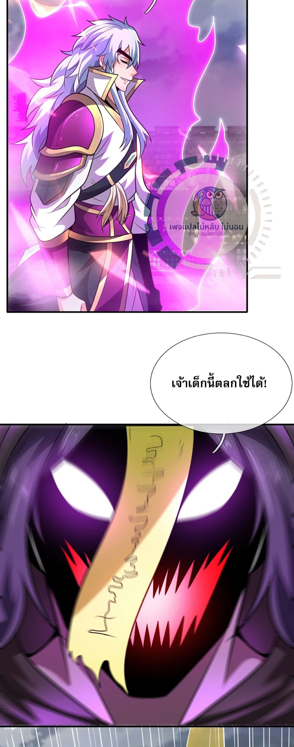 อ่านการ์ตูน Returning to take revenge of the God Demon King 102 ภาพที่ 16