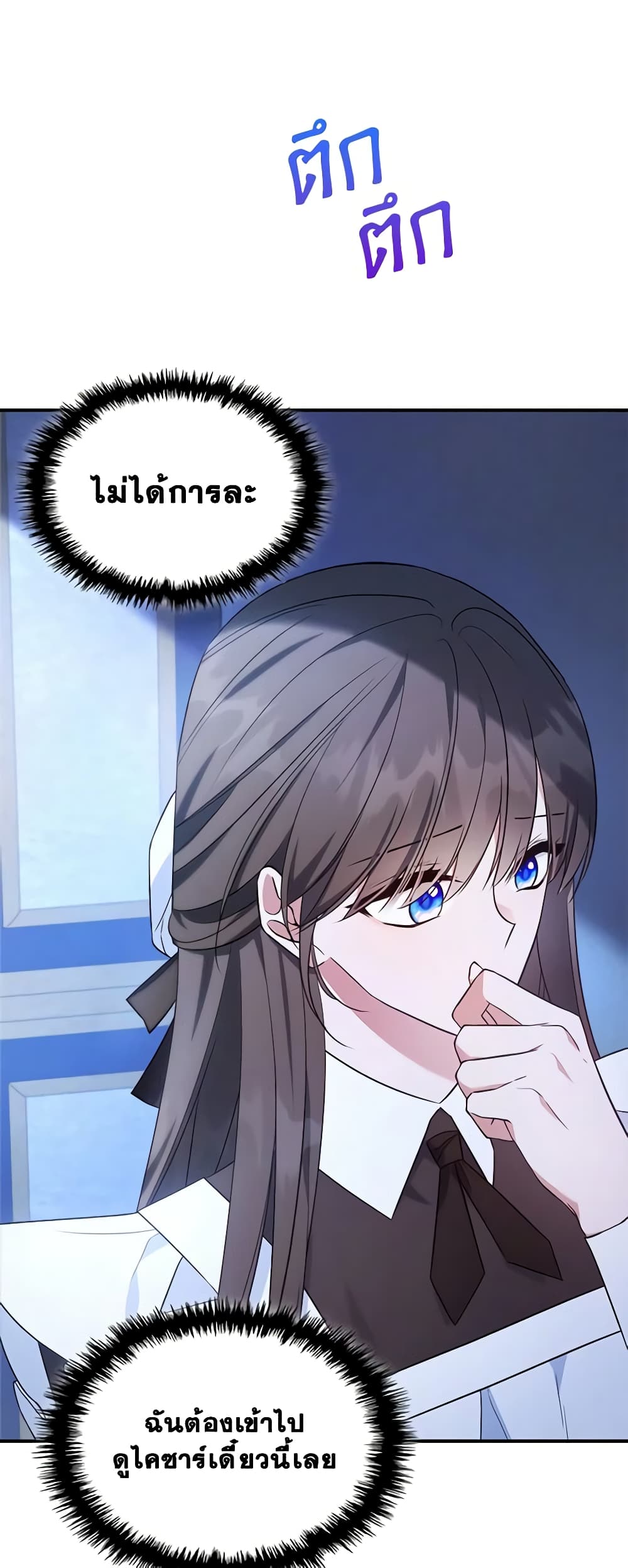 อ่านการ์ตูน The Max-Leveled Princess Is Bored Today as Well 64 ภาพที่ 22