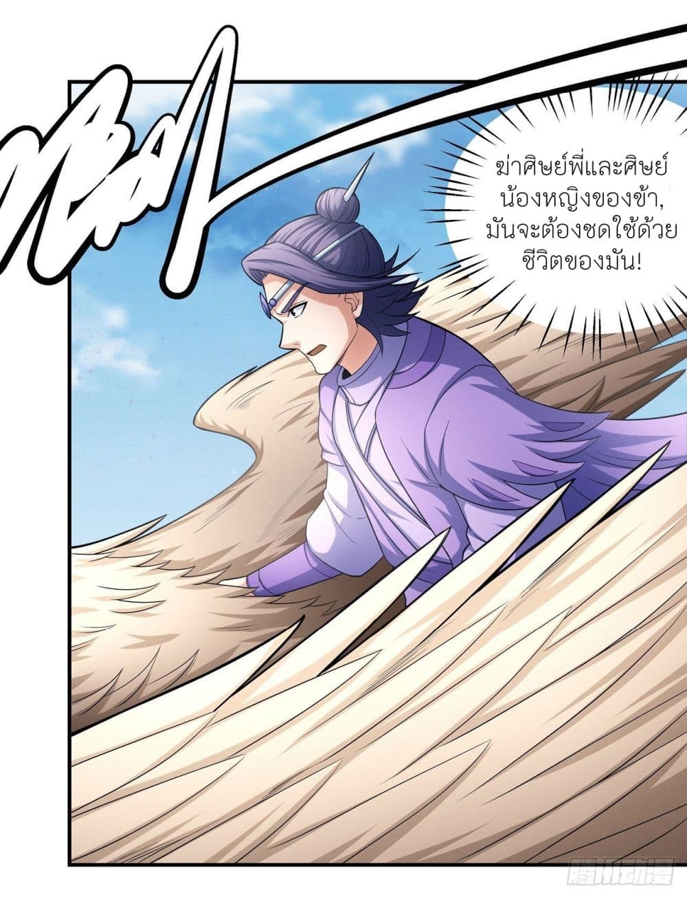 อ่านการ์ตูน God of Martial Arts 471 ภาพที่ 16