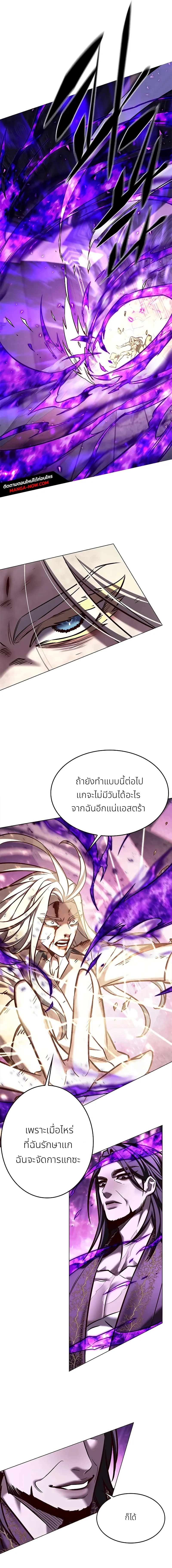 อ่านการ์ตูน Eleceed 272 ภาพที่ 11