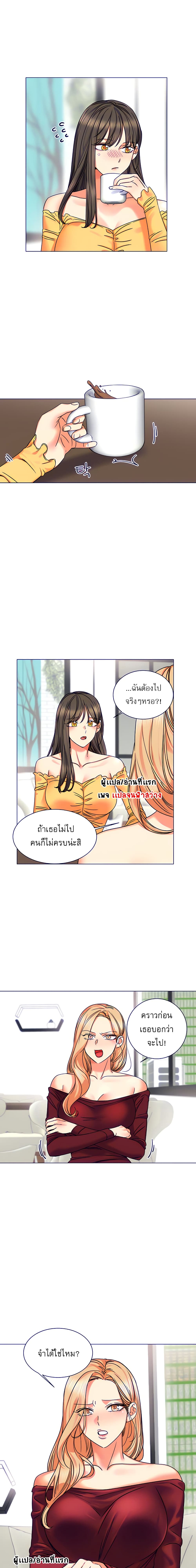 อ่านการ์ตูน My girlfriend is so naughty 4 ภาพที่ 3