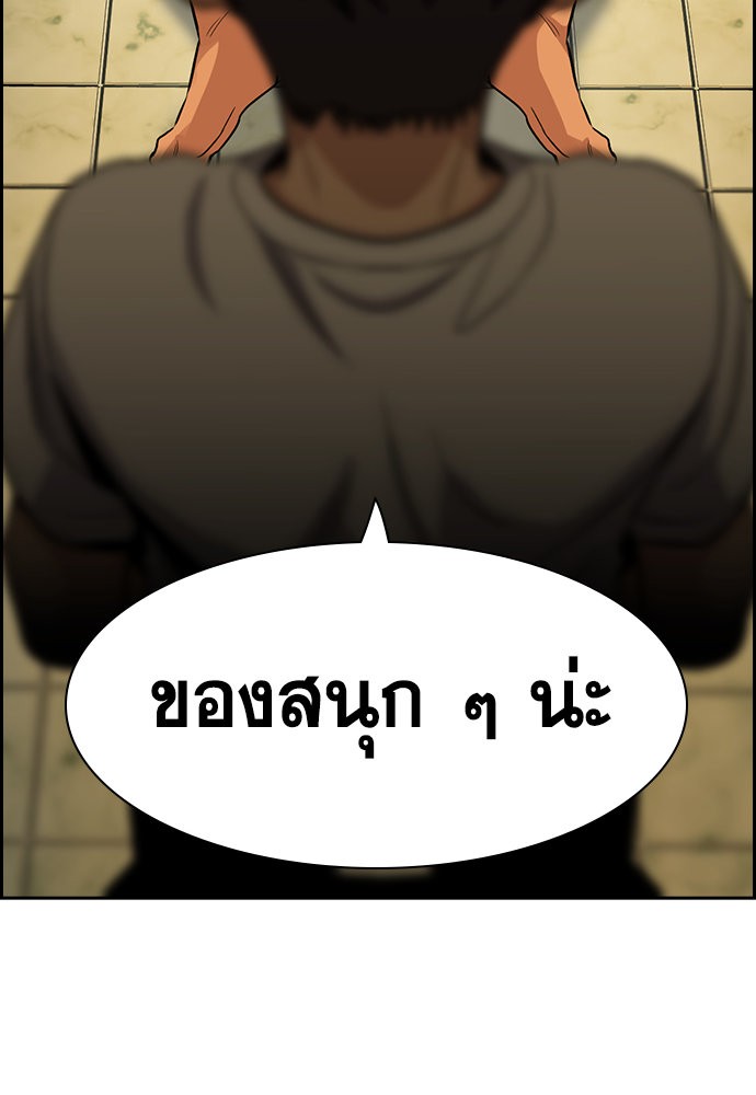 อ่านการ์ตูน True Education 133 ภาพที่ 114