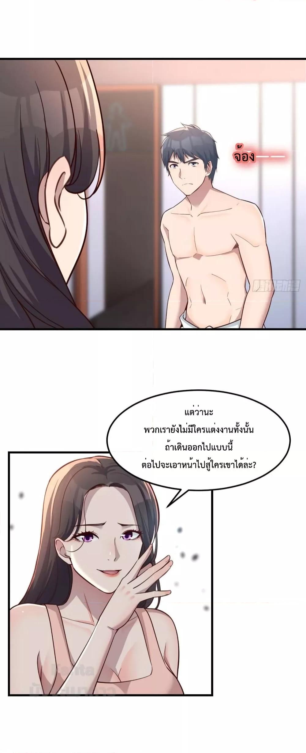 อ่านการ์ตูน My Twin Girlfriends Loves Me So Much 186 ภาพที่ 18