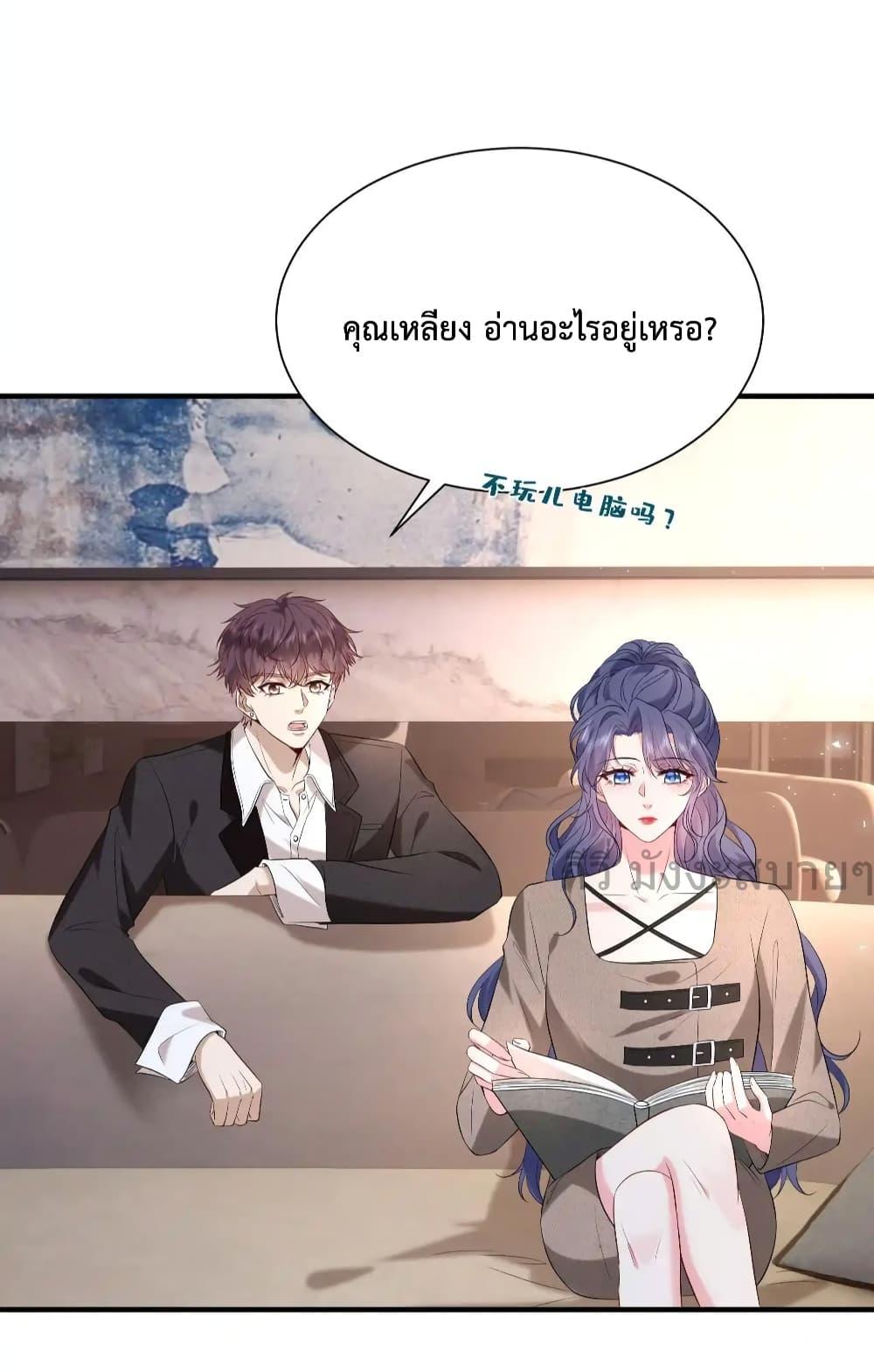 อ่านการ์ตูน Somebody Stole My Heart! 9 ภาพที่ 36