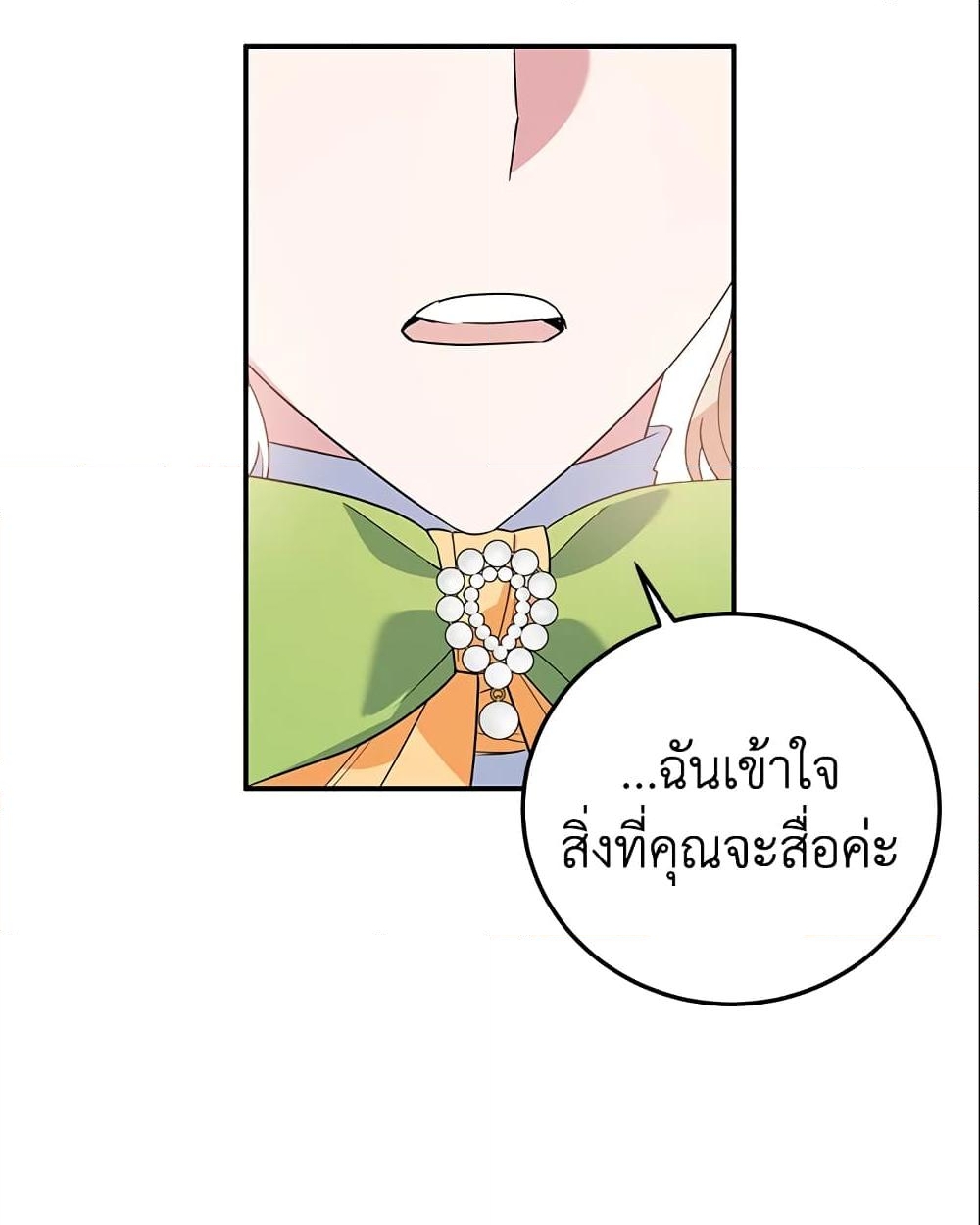 อ่านการ์ตูน A Divorced Evil Lady Bakes Cakes 30 ภาพที่ 25