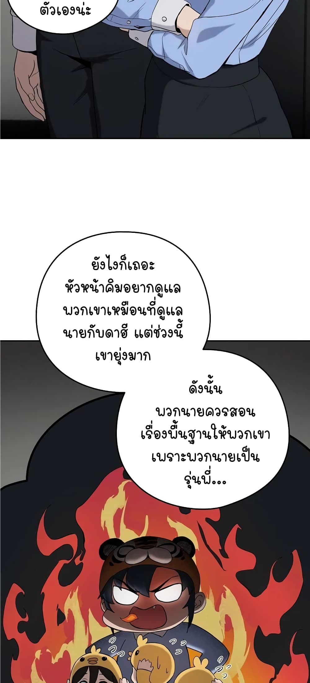 อ่านการ์ตูน After Work Love Affairs 11 ภาพที่ 47