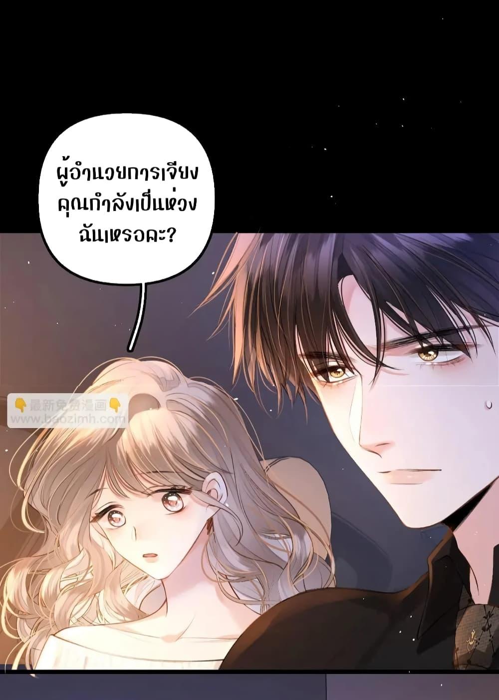 อ่านการ์ตูน Debussy Lover 7 ภาพที่ 10