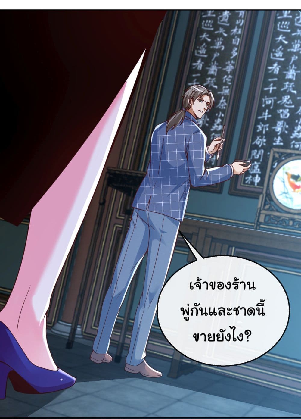 อ่านการ์ตูน Chu Chen, The Trash Son-in-Law 29 ภาพที่ 2