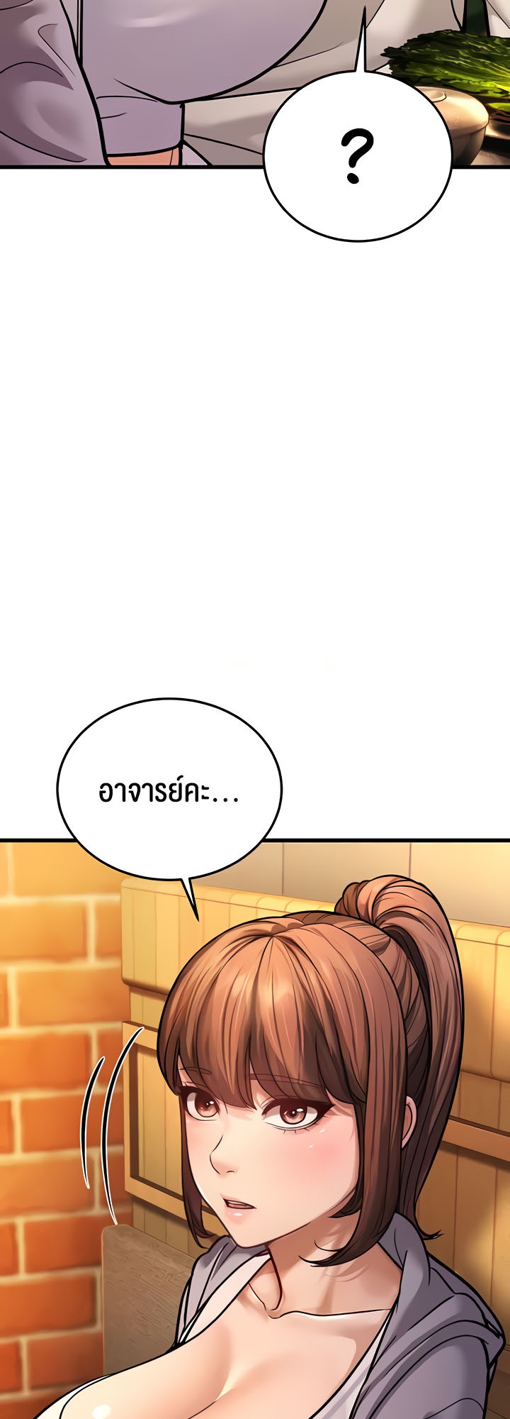 อ่านการ์ตูน A Young Auntie 5 ภาพที่ 36