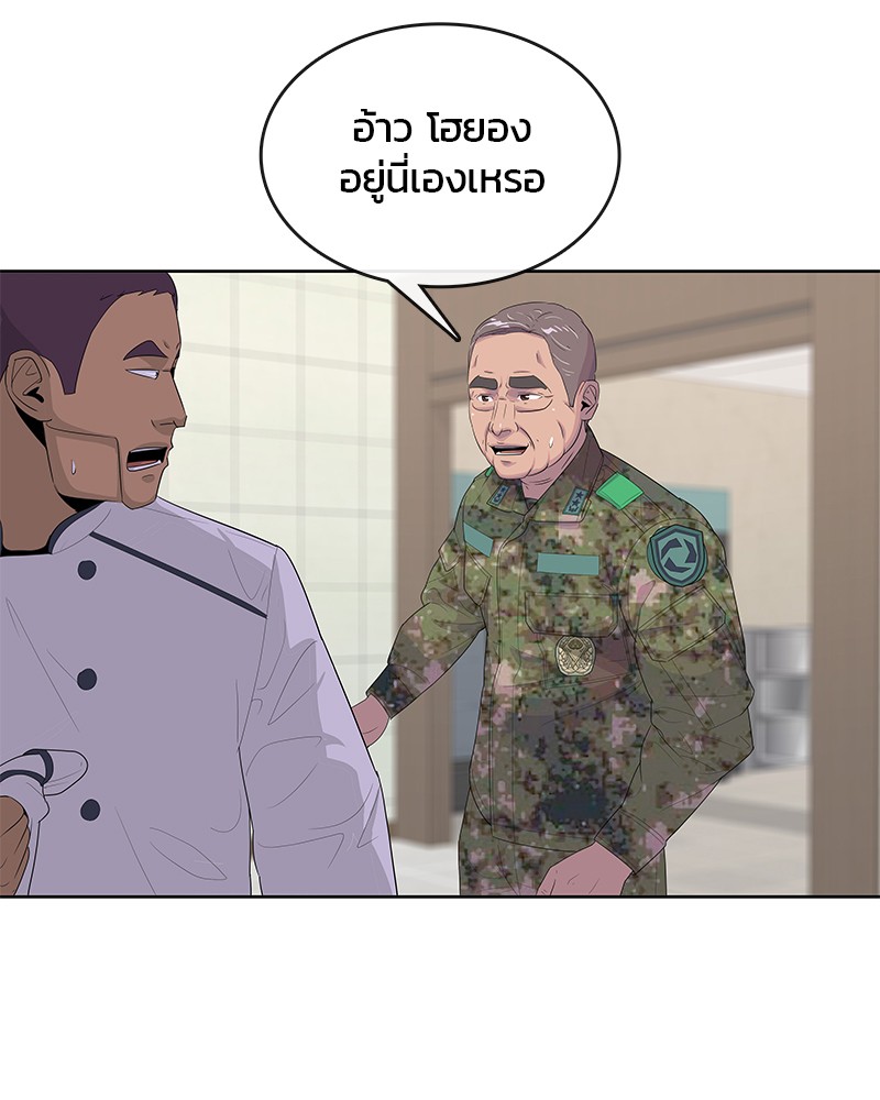 อ่านการ์ตูน Kitchen Soldier 154 ภาพที่ 22