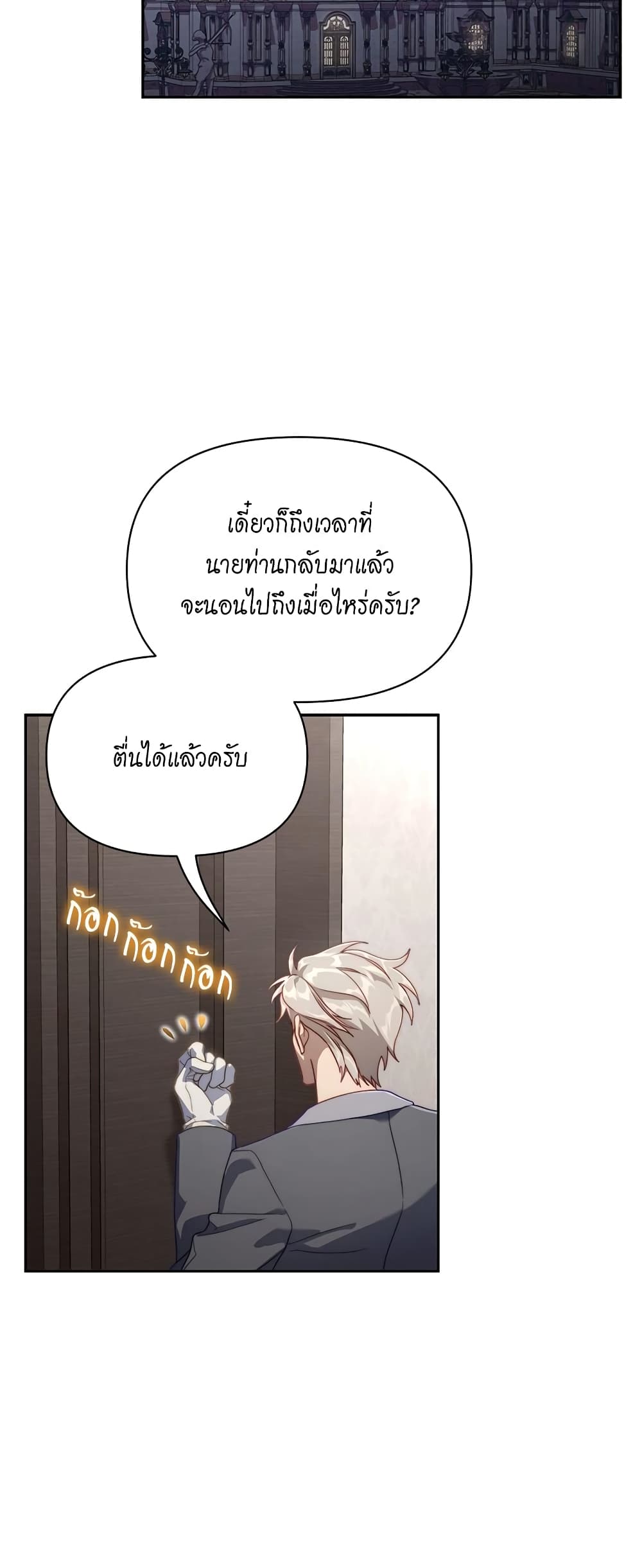 อ่านการ์ตูน Lucia 138 ภาพที่ 55