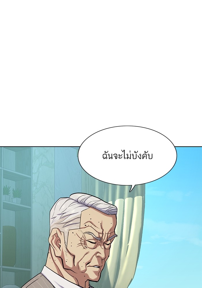 อ่านการ์ตูน The Chaebeol’s Youngest Son 90 ภาพที่ 13