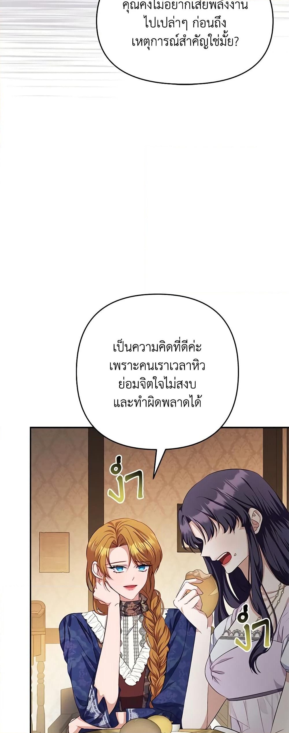 อ่านการ์ตูน Zenith 42 ภาพที่ 26