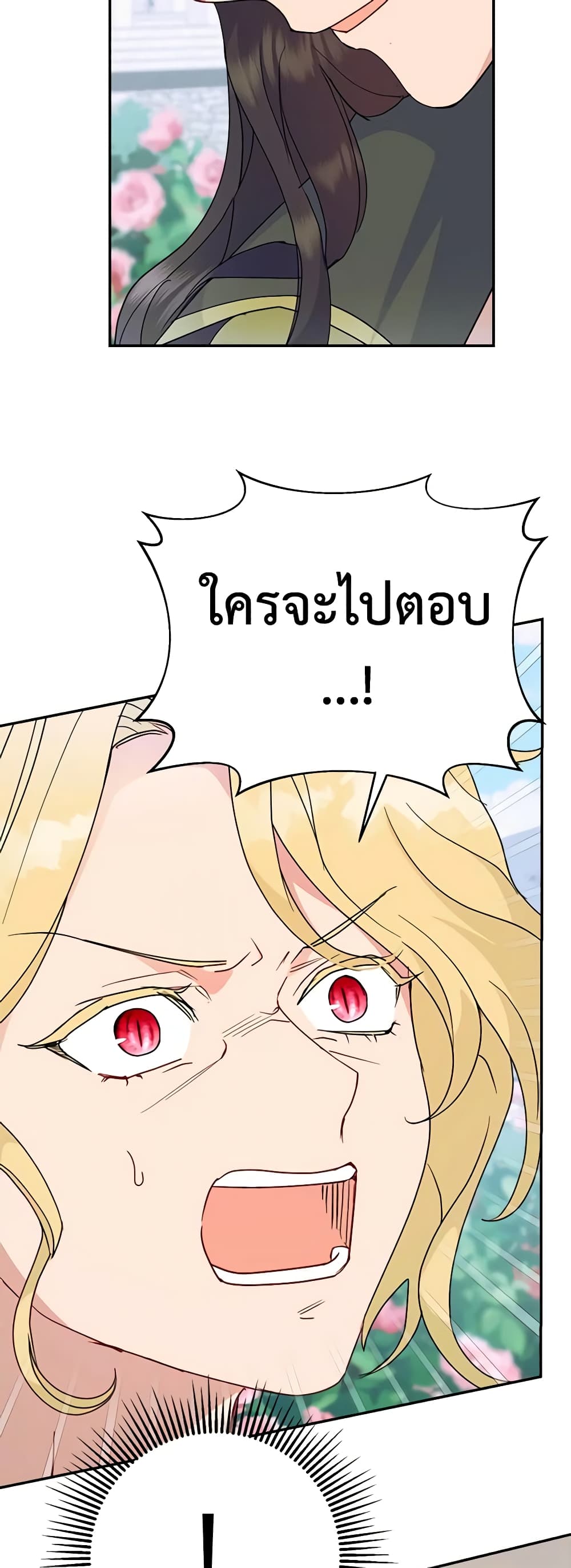 อ่านการ์ตูน Forget My Husband, I’ll Go Make Money 51 ภาพที่ 43