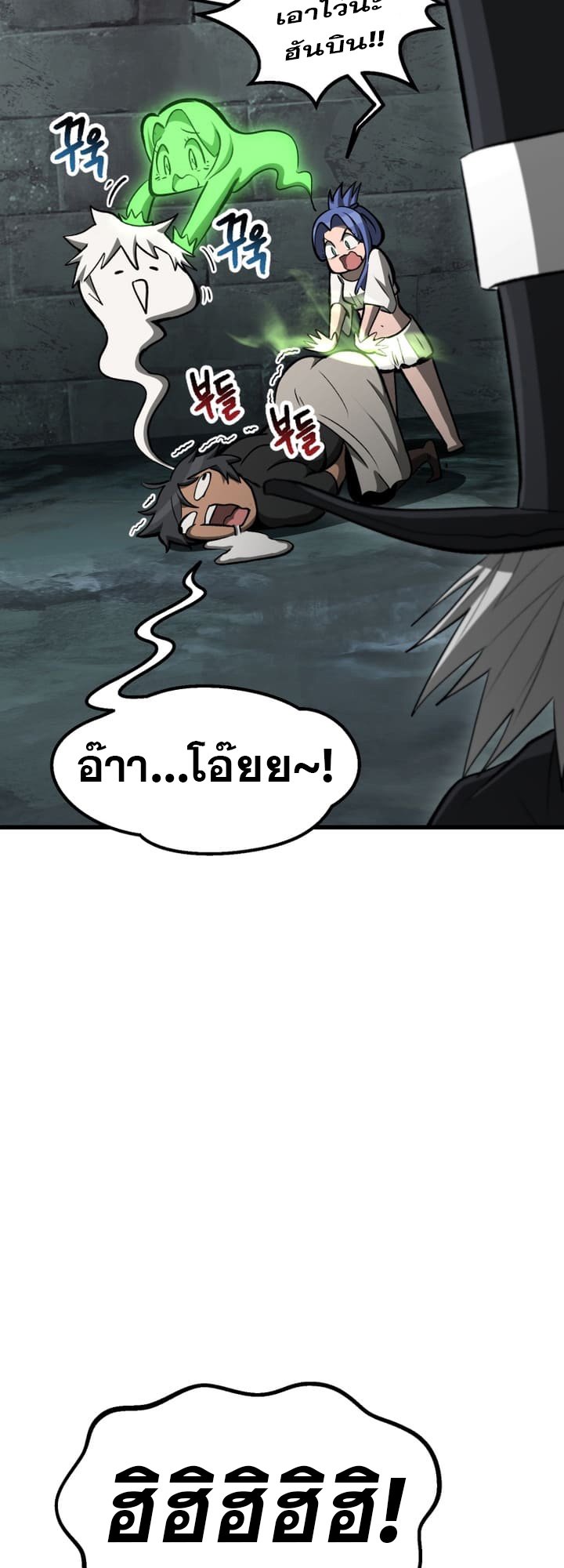 อ่านการ์ตูน Survival Of Blade King 225 ภาพที่ 65