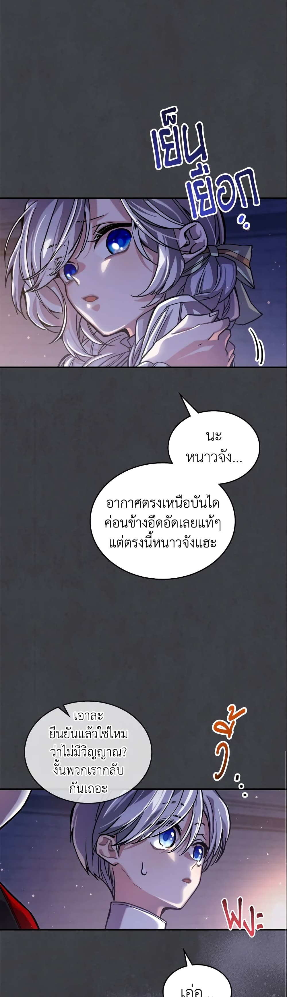 อ่านการ์ตูน The Max-Leveled Princess Is Bored Today as Well 8 ภาพที่ 30