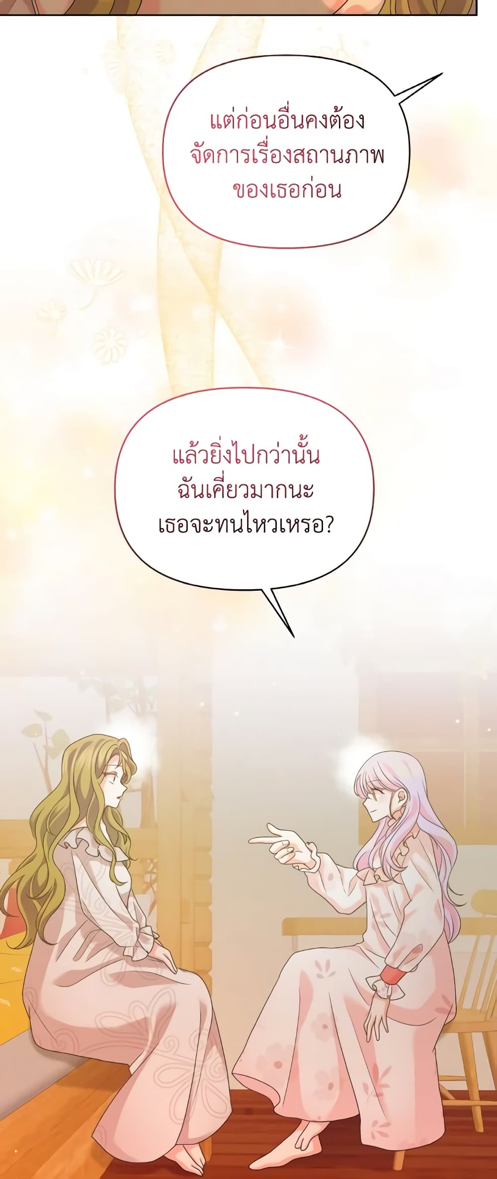 อ่านการ์ตูน The Returner Lady Opens a Dessert Shop 71 ภาพที่ 36