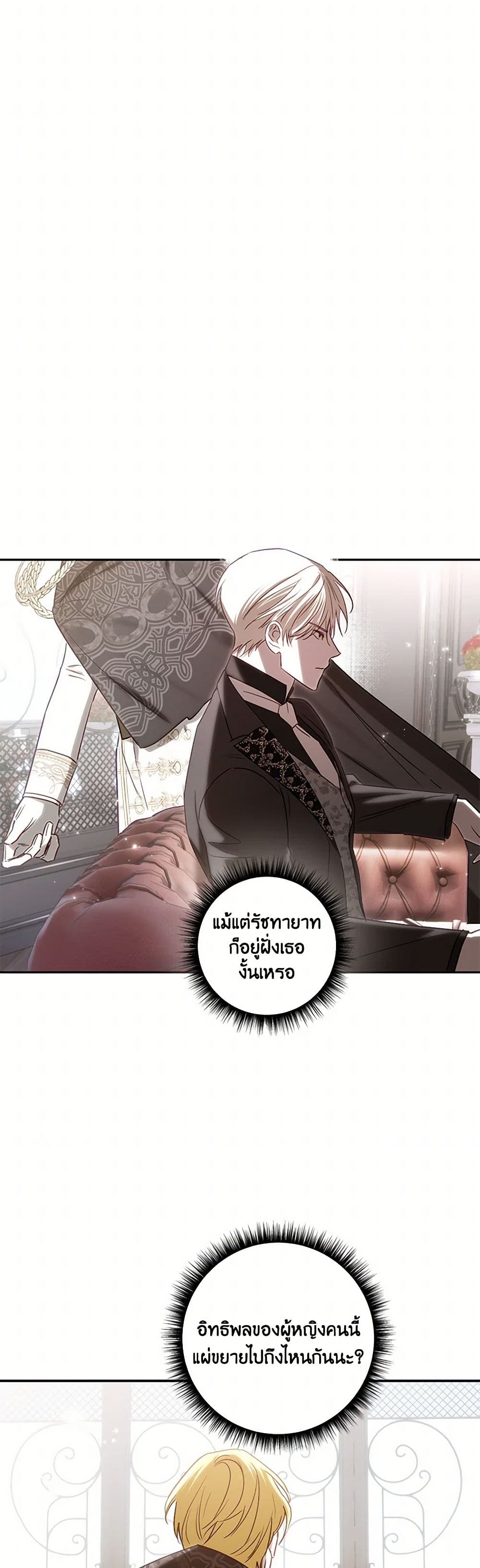 อ่านการ์ตูน I Failed to Divorce My Husband 74 ภาพที่ 32