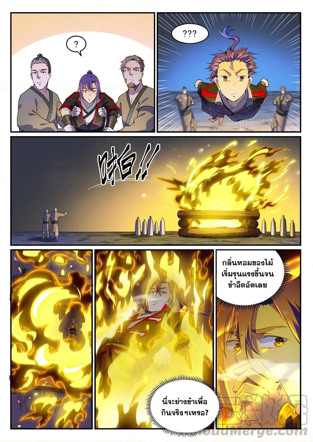 อ่านการ์ตูน Bailian Chengshen 725 ภาพที่ 11