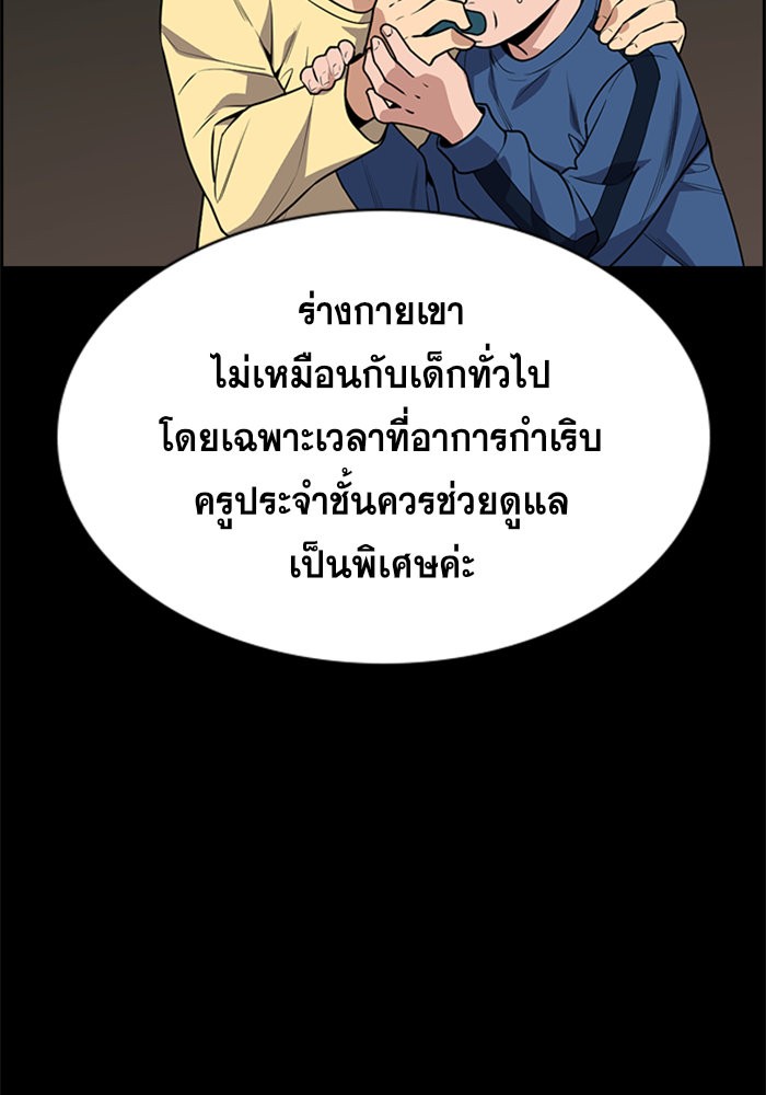 อ่านการ์ตูน True Education 85 ภาพที่ 84