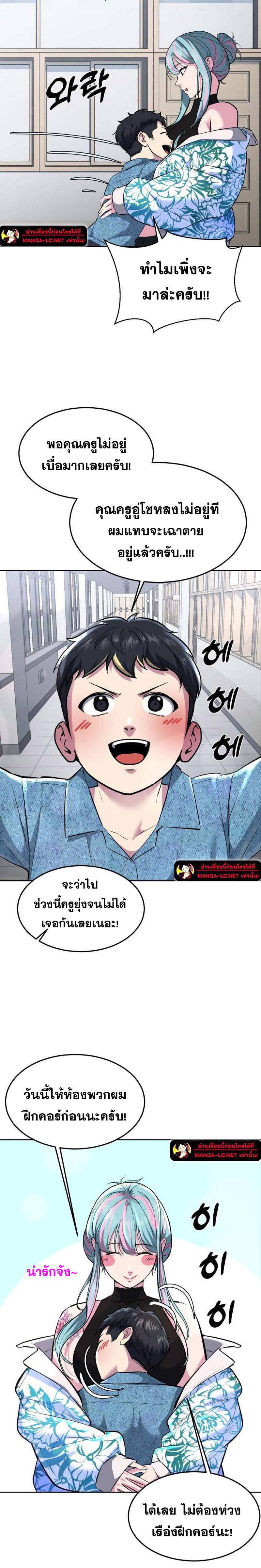 อ่านการ์ตูน The Boy of Death 226 ภาพที่ 34