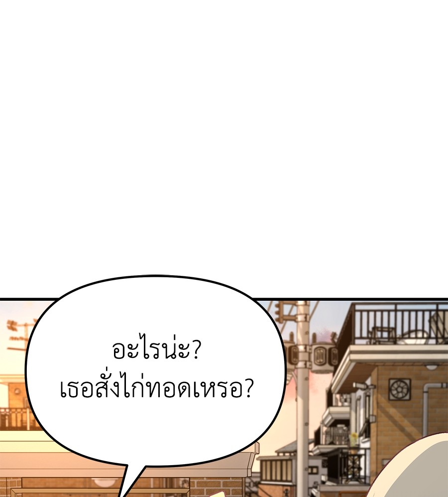 อ่านการ์ตูน Spy House 2 ภาพที่ 12