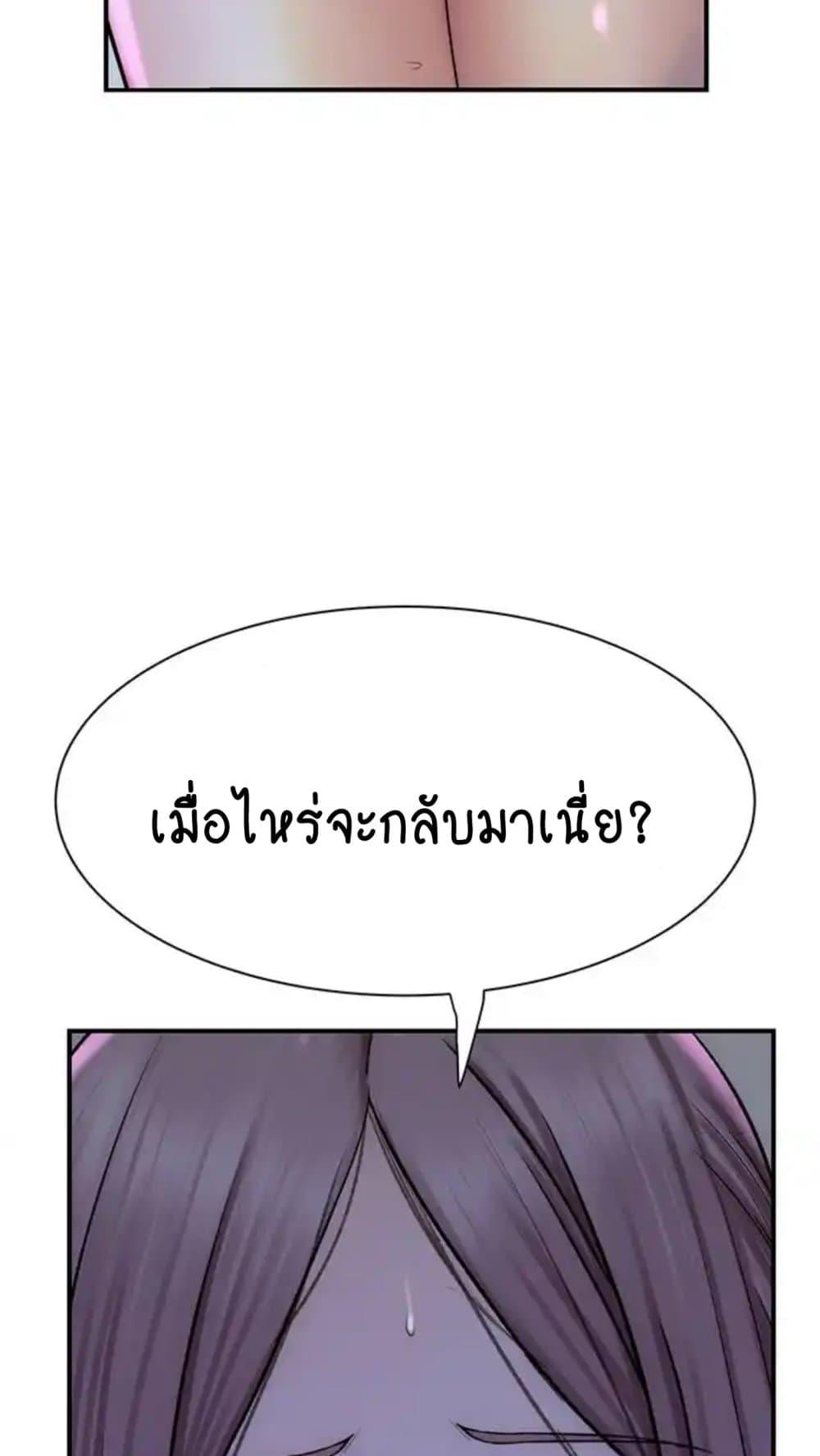 อ่านการ์ตูน Addicted to My Stepmom 43 ภาพที่ 112