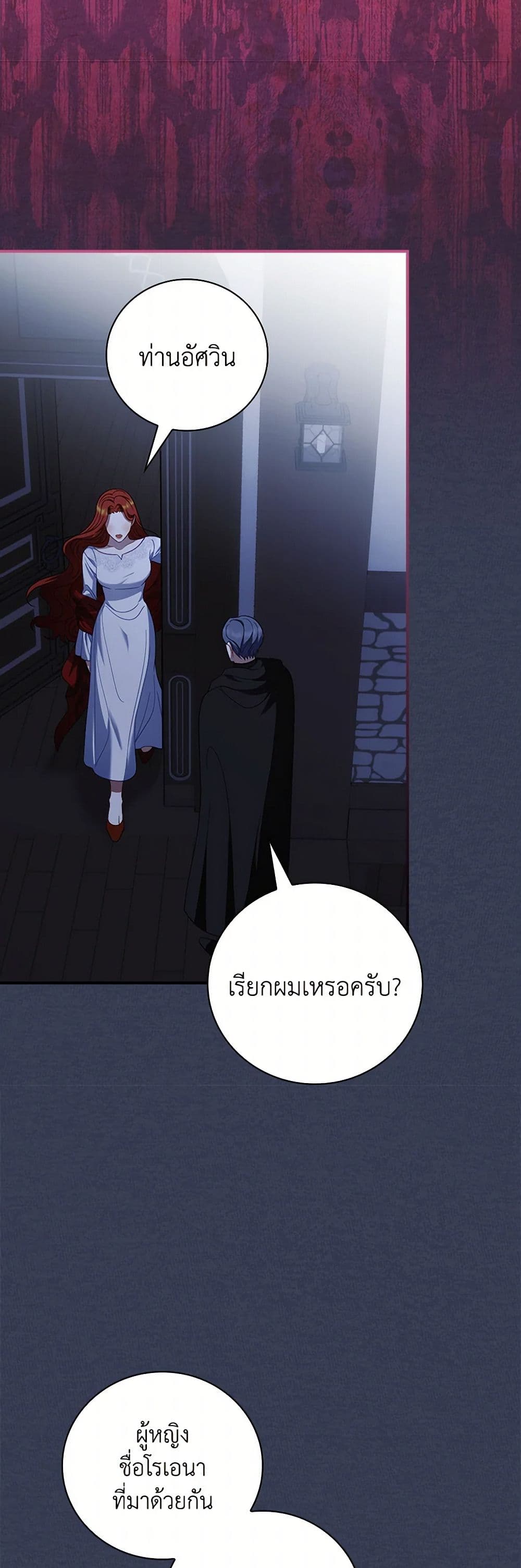 อ่านการ์ตูน I Raised Him Modestly, But He Came Back Obsessed With Me 65 ภาพที่ 29