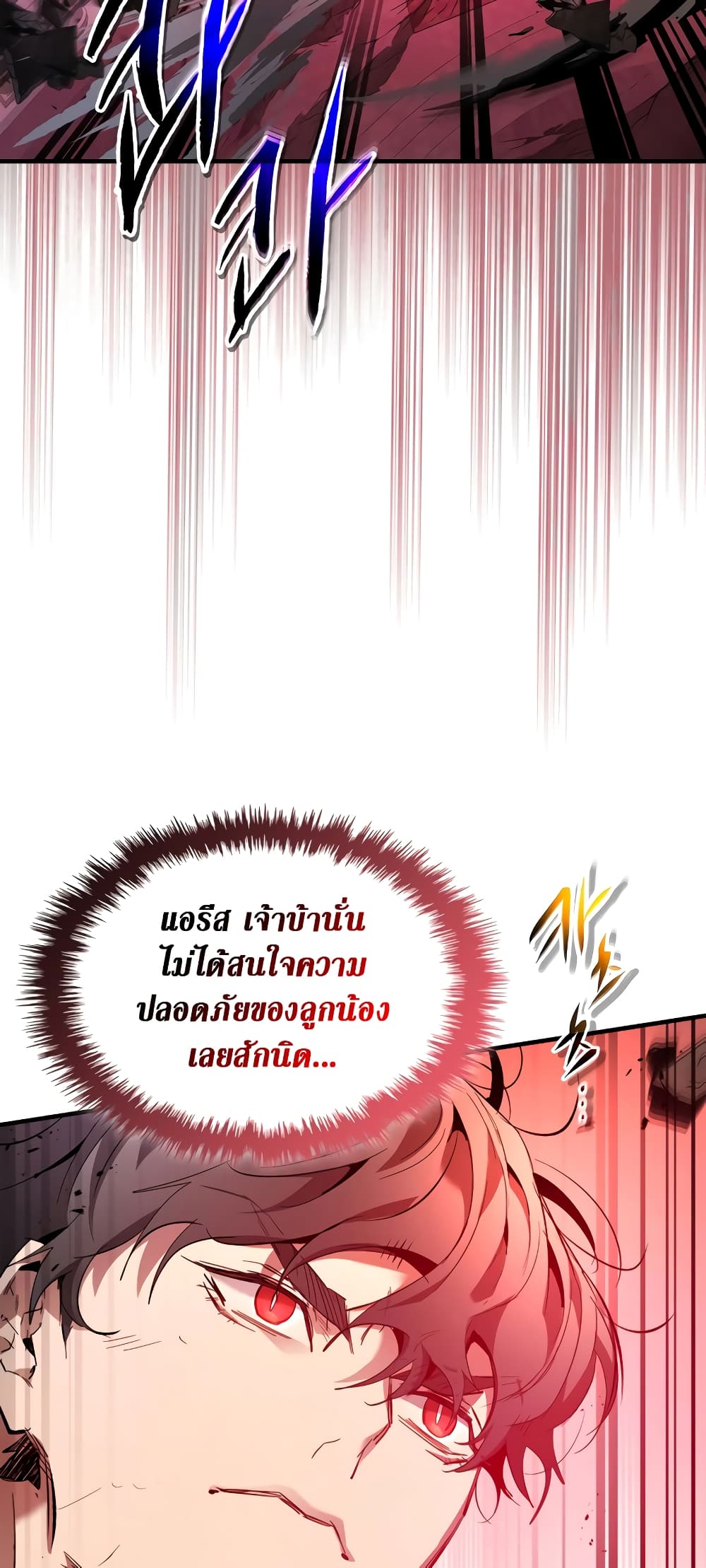 อ่านการ์ตูน Leveling With The Gods 107 ภาพที่ 44