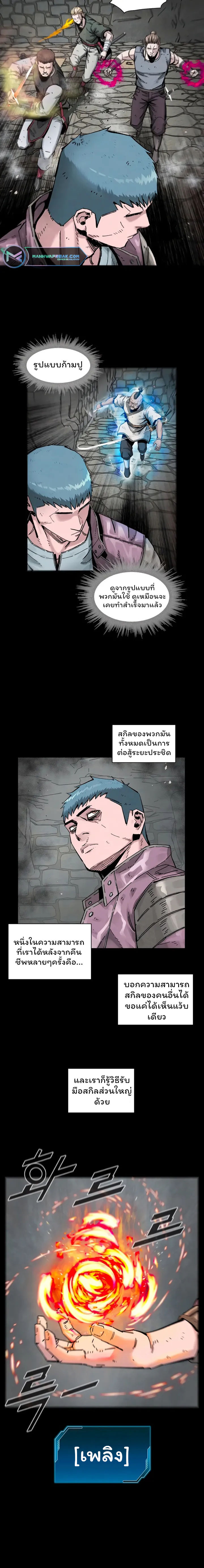 อ่านการ์ตูน L.A.G 18 ภาพที่ 5