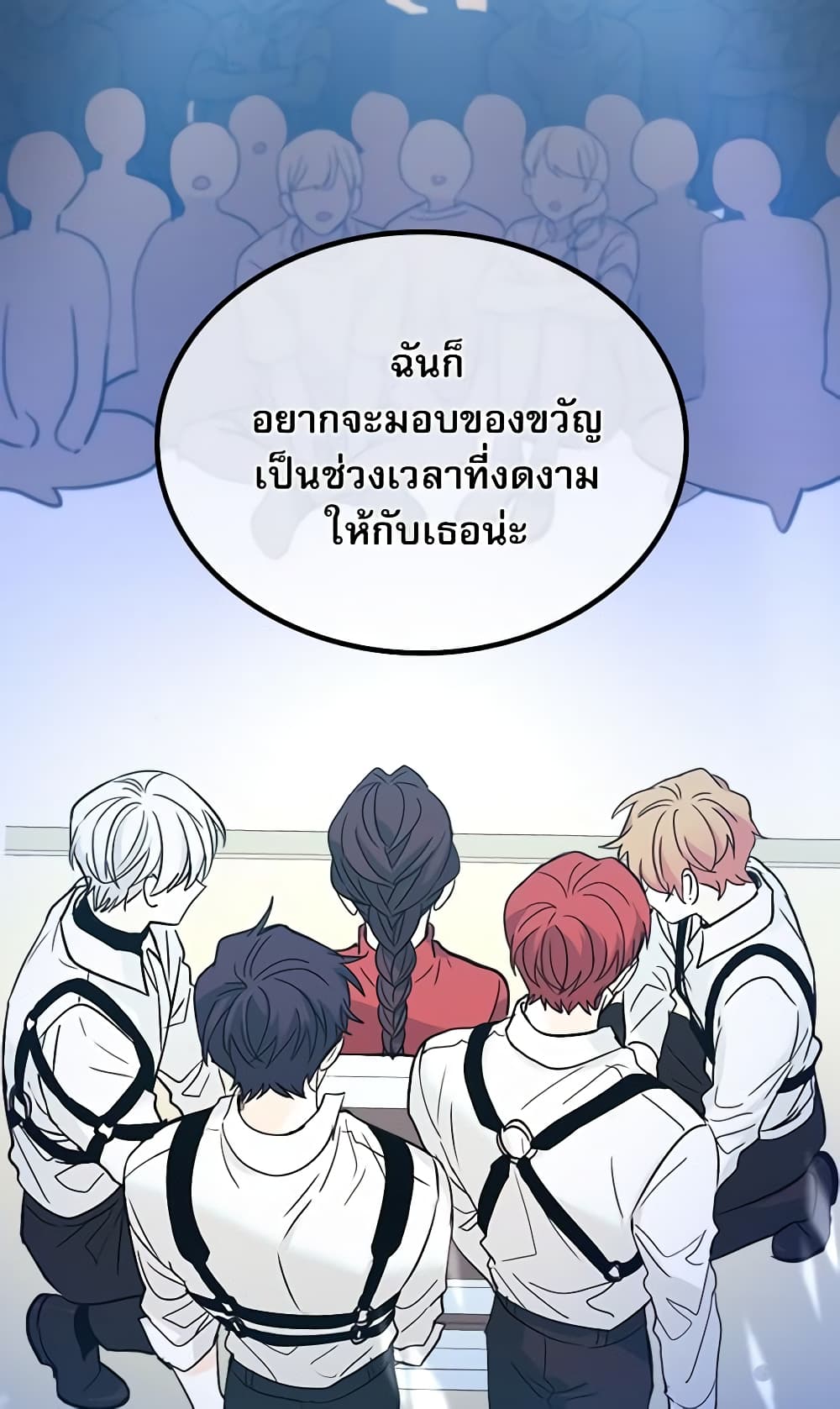 อ่านการ์ตูน My Life as an Internet Novel 78 ภาพที่ 26