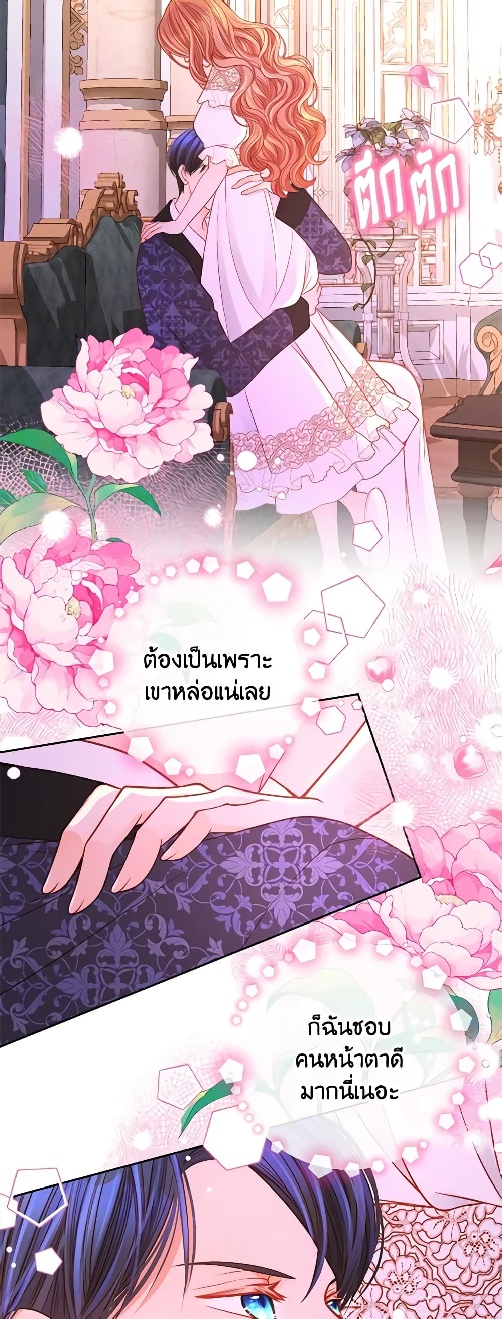 อ่านการ์ตูน The Duchess’s Secret Dressing Room 36 ภาพที่ 19