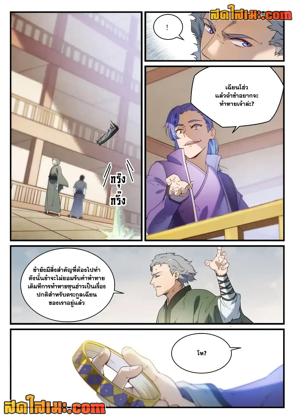 อ่านการ์ตูน Bailian Chengshen 850 ภาพที่ 10