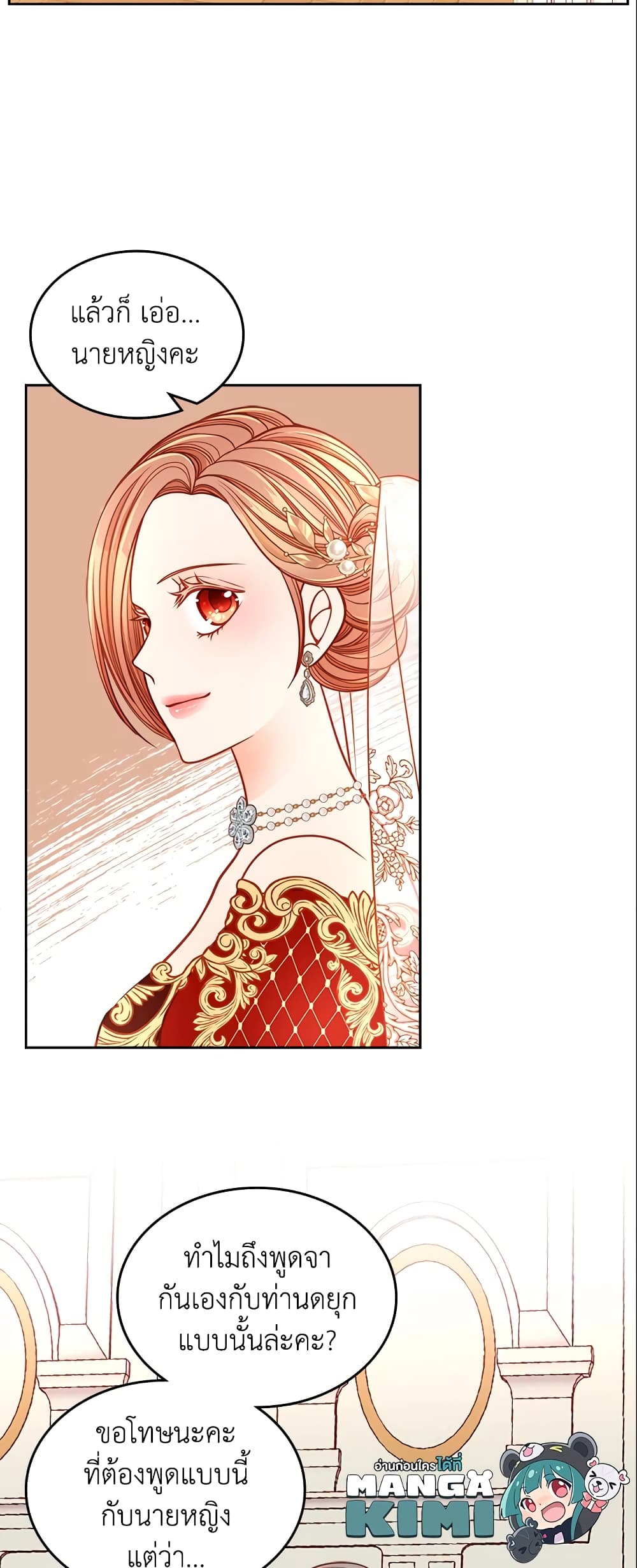 อ่านการ์ตูน The Duchess’s Secret Dressing Room 18 ภาพที่ 27