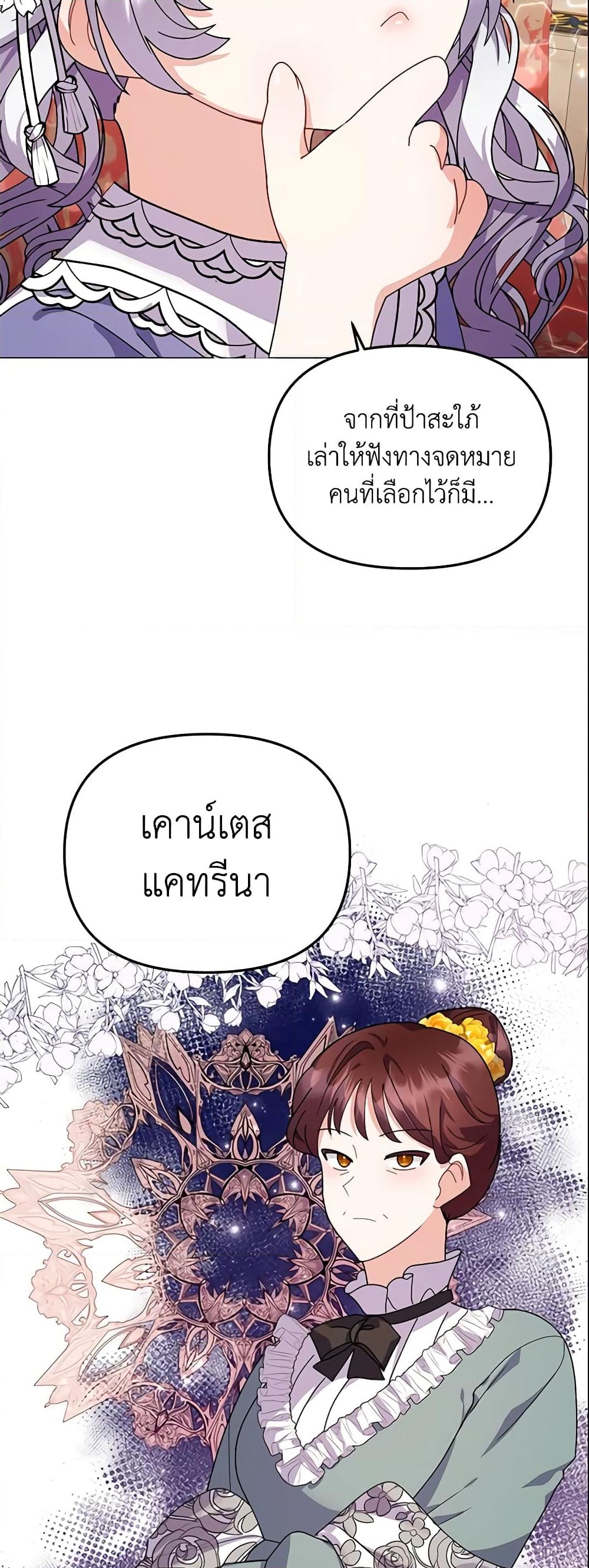 อ่านการ์ตูน The Little Landlady 43 ภาพที่ 47