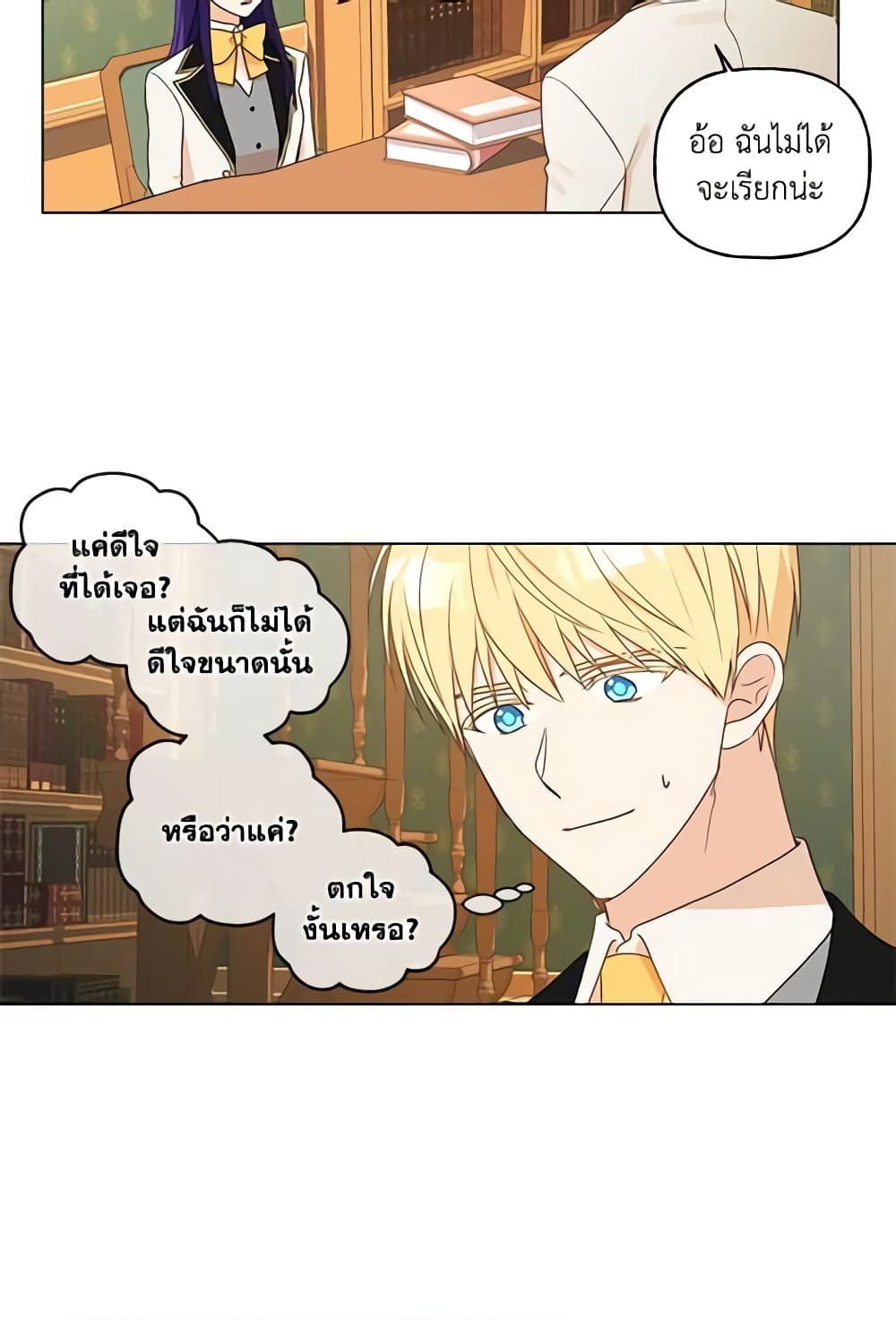 อ่านการ์ตูน Elena Evoy Observation Diary 2 ภาพที่ 52