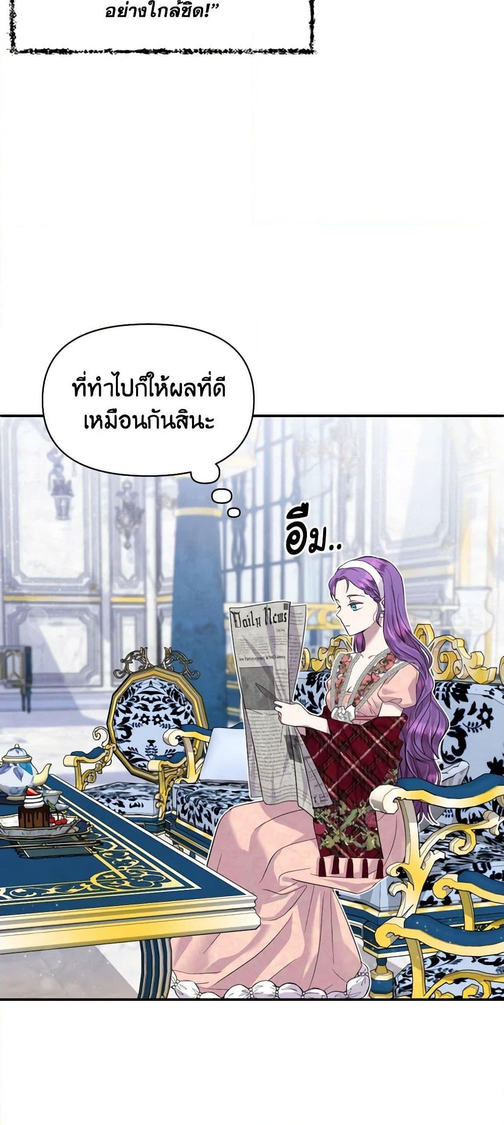 อ่านการ์ตูน Materialistic Princess 19 ภาพที่ 47